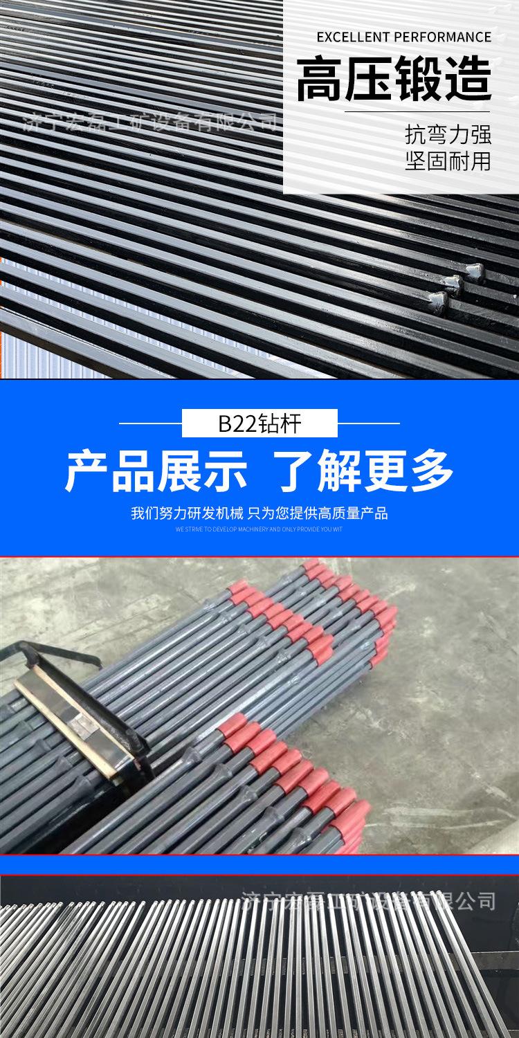 矿安B22风钻杆详情1_06