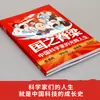 Los Pilares de la Nación: Las Gloriosas Vidas de los Científicos Chinos - Versión Cómic, 35 Historias Reales de Académicos Chinos, Al Por Mayor