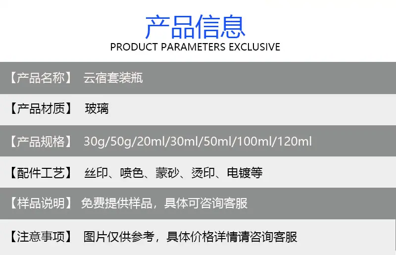 产品信息模板.jpg