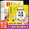 [258 Páginas Espessas] Livros Ilustrados de Conscientização sobre Alfabetização Financeira Infantil, Conjunto Completo de 6 Volumes, Idades 2-8, Perspectiva de Riqueza para o Jardim de Infância