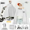Capa de Chuva para Veículos Elétricos, Corpo Inteiro, Tudo-em-Um, À Prova de Tempestade, com Aba Grande Ampliada e Espessada, Poncho para Pilotagem de Motocicleta, Atacado