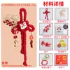 Ano Novo Festival da Primavera Nó Chinês Pingente Ano do Serpente Palavra Fu Casa Nova Festa de Inauguração Arranjo de Nó de Corda Decoração Festiva para Sala de Estar Nó de Dez Mil Palavras