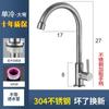 Grifo de Cocina de Acero Inoxidable 304 Doméstico Agua Caliente y Fría Dos en Uno Antisalpicaduras Lavabo para Verduras Lavabo de Agua Fría Individual Shihua