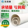 Tubo de PVC 110 Tubería de Drenaje 160 Tubería de Alcantarillado 75 Agua de Lluvia 50 Agua 200 mm Tubo de Ventilación de Plástico Blanco Engrosado