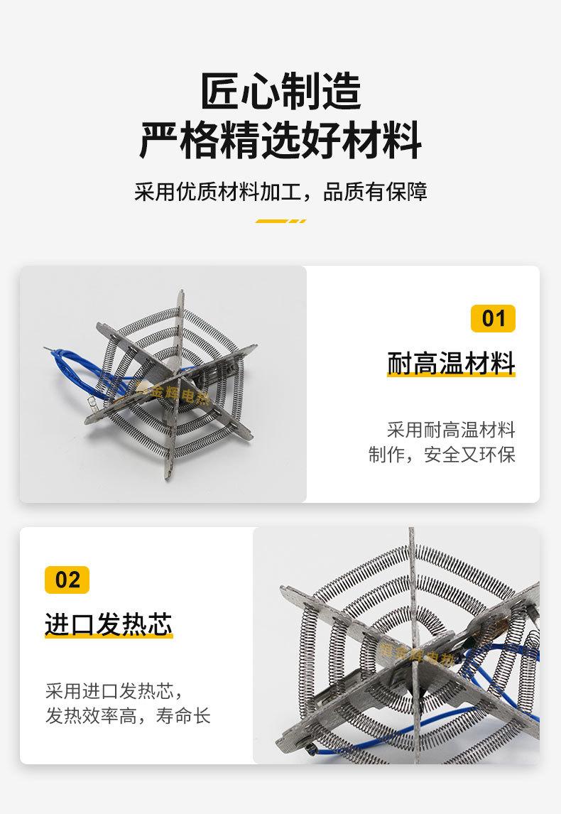 暖风机发热架详情_06.jpg
