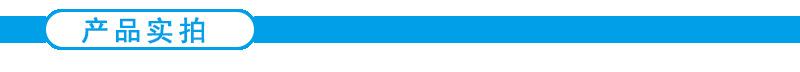产品实拍