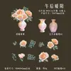 Paquete de Pegatinas Fantasma Oscuro Transfronterizo: Serie de Flores que Capturan la Luz Decoración de Diario con Temática Floral Divertida Material Pegatinas, 20 Hojas