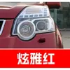 7. Ferramenta de reparo de tinta para retoque de carro Nissan Sylphy, Qashqai, Teana, X-Trail, Tiida, Luv e Juke para remoção de arranhões