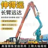 Excavadora con Brazo Extendido, Excavadora Engrosada con Brazo Extendido, Equipo de Excavación para Pozos Profundos, Excavadora 24m con Brazo Extendido