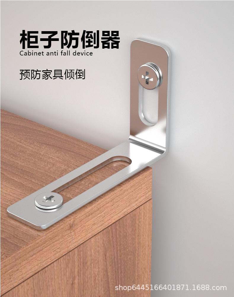 柜子防倒器_01.jpg