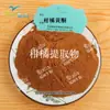 Extrato Cítrico, Flavonoides Cítricos 50%, Extratos de Plantas Bio Xi'An Ruilin, Venda em Estoque com Frete Grátis