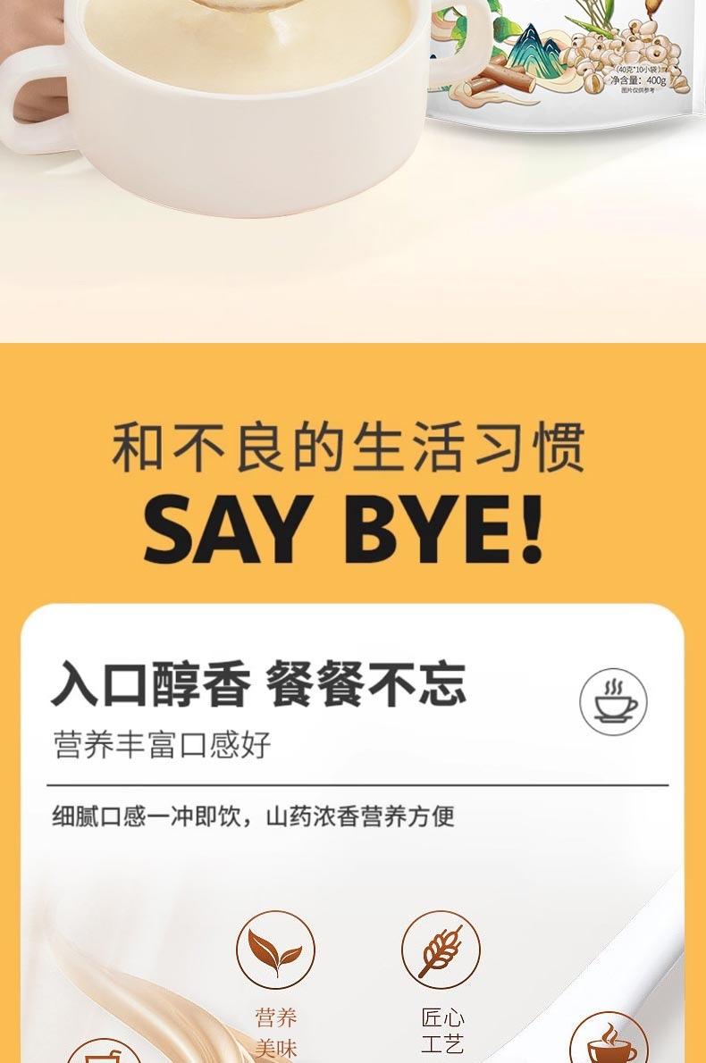 山药葛根薏米糊--详情_04