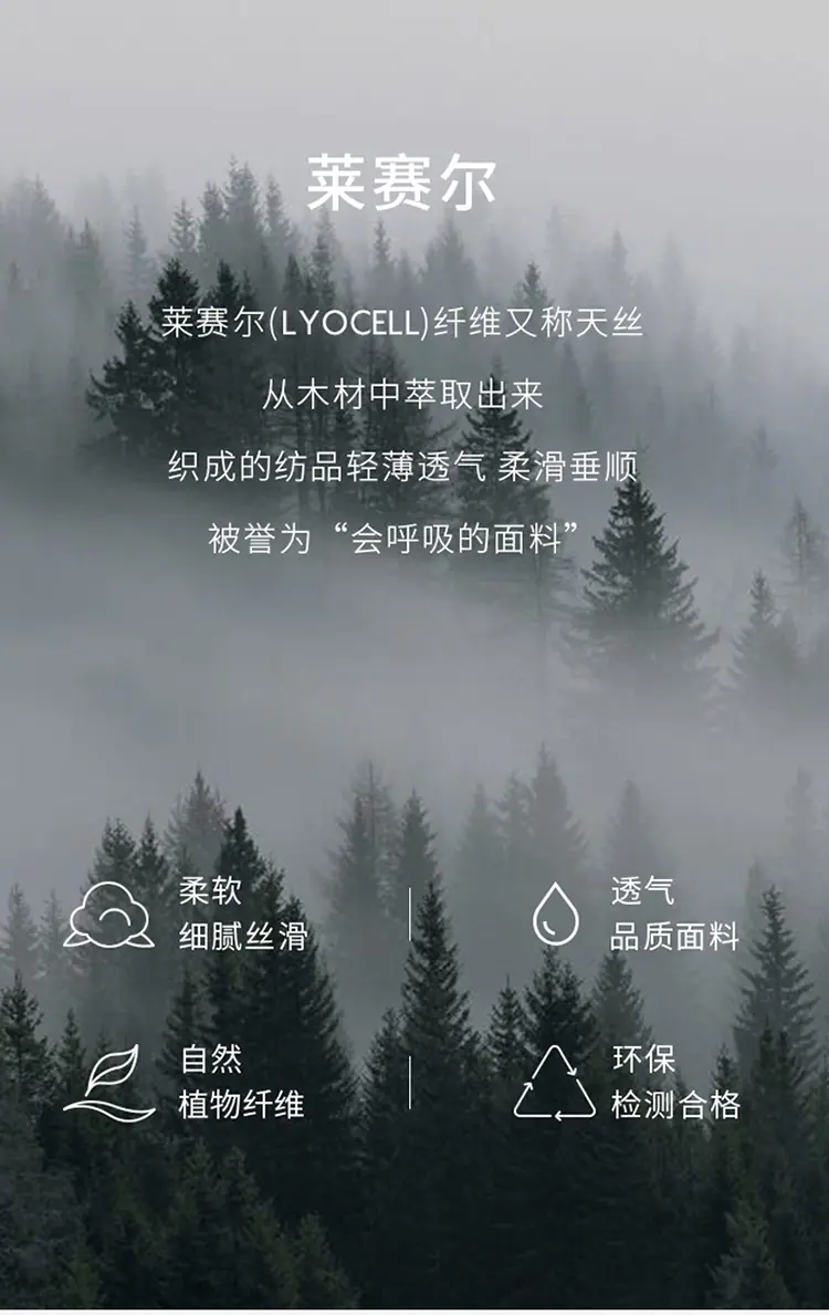 60S天丝套件-薄荷绿_03.jpg