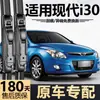 Adecuado para limpiaparabrisas Beijing Hyundai i30, modelo 2009, fabricado en fábrica original, delanteros y traseros, silenciosos, sin marco