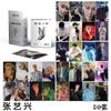 En stock, hay 50 tarjetas pequeñas sobre estrellas del entretenimiento, Yu Shuxin, Zhao Rusi, Ju Jingyi, Fan Chengcheng, coleccionando 50 tarjetas láser