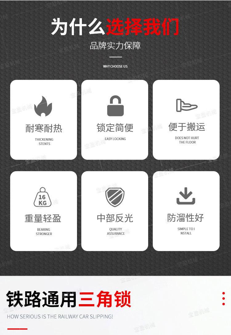宝盈防溜枕木详情1_03