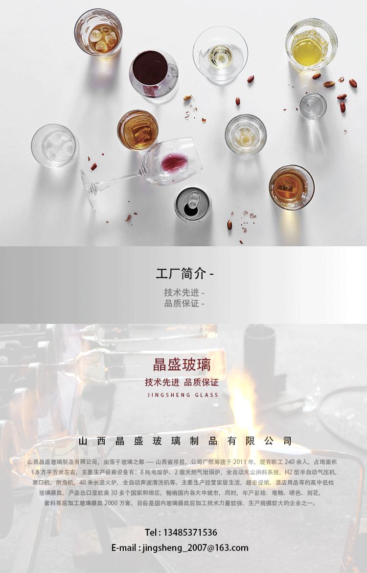 晶盛详情_01