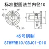 Bloco de Rolamento de Eixo Guia Flange Aberta STHWRB/GBJ Suporte de Carcaça de Rolamento de Aço Base de Eixo Linear Assento de Fixação de Eixo Linear