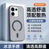 Adecuado para funda de teléfono OPPO Reno16, cubierta protectora 16Pro, accesorios de refrigeración para teléfono, carcasa de teléfono estilo ins