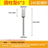 Mango de 3/6MM rueda de esmerilado de corindón blanco cerámico cabezal de esmerilado pulido de metal cabezal de esmerilado eléctrico cilíndrico bala en forma de T arena fina