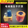 Lefeng Hidráulico Dygqf Tipo 0kg Parte Superior 800 Toneladas Eléctrico Hidráulico 0kg Parte Superior Gran Tonelaje Posición 0kg Parte Superior Fabricante Descuento