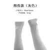 Mangas de Hielo para Protección Solar de Verano para Hombres y Mujeres, Mangas de Seda de Hielo, Guantes Transpirables Anti-UV, Mangas para Brazos para Ciclismo y Conducir, Mangas de Protección para Brazos