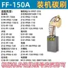 Adaptador de Escova de Carvão para Esmerilhadeira para Ferramentas Elétricas Martelo Elétrico Universal Furadeira Elétrica Esmerilhadeira de Strass Máquina de Corte Escova de Carvão