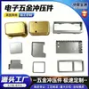 Peças estampadas de metal, peças estampadas de aço inoxidável, processamento de peças estiradas, peças de cobre, dobragem e estampagem, máquina de estampar, peças estampadas de metal