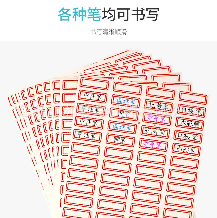 小格标签纸-20200819_04