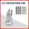 Tanque de presión Bozhiyu de acero inoxidable 304 con apertura automática de tapa de cilindro, resistente a alta presión, tanque de presión de acero inoxidable de 10L-200L