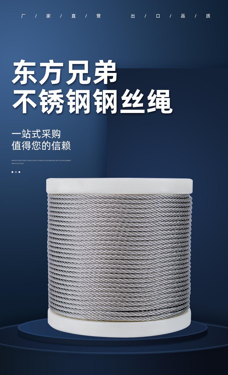 7×7不锈钢钢丝绳详情页_01.jpg