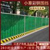 Valla de Acero Color Barrera de Aislamiento Extraíble Patrón Pequeño de Hierba Valla de Hierro Sitio de Construcción Valla Temporal de Construcción Prefabricada