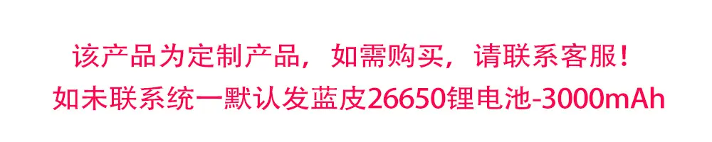 26650详情页首图