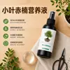 Venta al por mayor de fábrica Hoja Amarilla Hoja Cayendo Hoja Pequeña Rojo Nan Solución Nutritiva Especial Fijación de Fruta Solución Nutritiva Hidropónica
