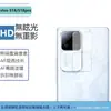 Aplicable a vivoS18 teléfono móvil película de lente de vidrio S18Pro película protectora de cámara trasera todo incluido integrada 18E