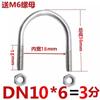 Abrazadera Galvanizada en Forma de U Abrazadera de Perno de Tornillo en Forma de U Abrazadera de Tubo en Forma de U Abrazadera de Tubo Hebilla de Fijación para Tubo de Agua Aro en Forma de U Abrazadera para Equitación