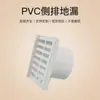 Yachang Piezas de Drenaje de PVC Baño Alcantarilla Esquina Lateral Desagüe de Piso Fuente de Fábrica Desagüe de Piso Lateral Cuadrado