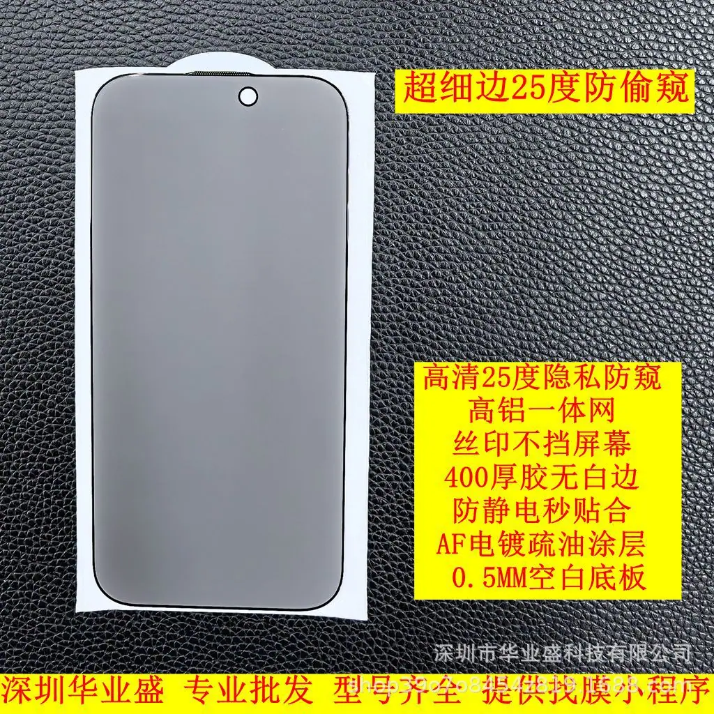 防偷窥电镀一体网 华业盛2