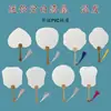 Traje de leque laqueado laque especial para leque redondo saco de material DIY pintura de grafite para jardim de infância brinquedos educativos feitos à mão para crianças
