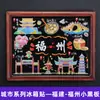 Souvenirs de Viaje Imanes para Refrigerador Ciudad China Pizarra de Madera Pintada a Mano Creativa Viaje Cultural y Creativo Pegatinas Magnéticas Estilo Nuevo