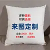 Funda de Almohada Digital a Doble Cara Personalizada Personalización por Imagen Regalos Corporativos Cojín para Reposacabezas de Sofá Cama Funda de Almohada Venta al por Mayor