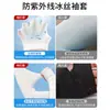 Mangas para los brazos con protección solar para uso en exteriores, unisex, guantes para los brazos de seda de hielo, finos, transpirables, protección UV, protección para el codo al conducir, mangas de hielo