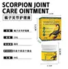 Zhongming Crema para el Cuidado de las Articulaciones de Escorpión Amazon Calentamiento Automático Cuello Hombro Cintura Pierna Rodilla Masaje Piernas Frías Viejas 1