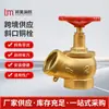 Válvula de Ángulo para Hidrante de Incendio de Cobre Completo con Ángulo DN50 DN65 Interfaz Roscada Interior Exterior Suministro de Agua para Bomberos Válvula de Cobre Personalización