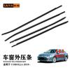 Adecuado para Corolla Corolla 19-21 Tira de Sello Aislante Acústico para Corte de Agua de Ventana de Automóvil 75710-02630