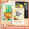 Enciclopedia de la Medicina Tradicional China para la Preservación de la Salud de las Cuatro Estaciones Enciclopedia de la Teoría Básica de la Medicina Tradicional China Dieta para el Cuidado de la Salud Libros de Recetas para la Preservación de la Salud