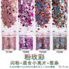 Red de internet mixto ultradelgado lentejuelas para arte de uñas polvo glitter mixto parche flash usar joyería para uñas bolsa de material al por mayor