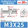 Conjunto de Parafusos e Porcas de Cabeça Chata Chanfrada Phillips de Aço Inoxidável 304 M4 M5 M6 M8 M10 para Flanges e Ferragens de Móveis