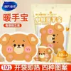 Aquecedor de Mão Urso Ai Nuan Inuan Vários Padrões Patch Aquecedor para Bebê Inverno Autaquecimento Patch de Compressa Quente Infantil