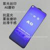 Adequado para Oppoa16 Tela Cheia Roxo Fosco Luz Reno16 Fosco Antirreflexo F21Pro A76 A54 Ax5